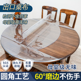 椭圆桌布软玻璃PVC防水防油防烫免洗桌布圆桌透明餐桌垫桌面家用