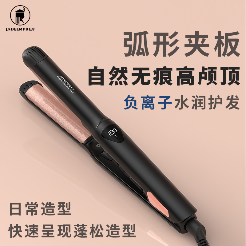 弧形夹板垫发根高颅顶蓬松神器短发刘海内扣直发卷发棒负离子护发