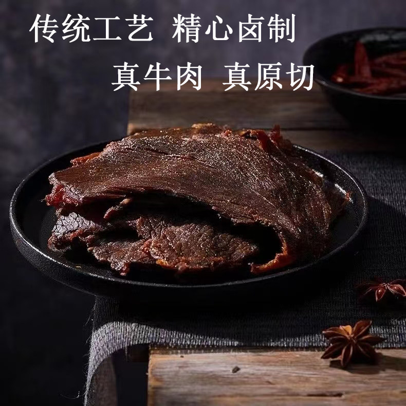 西柏丽牛肉干五香香辣卤味无添加正宗原切速食健康休闲网红零食