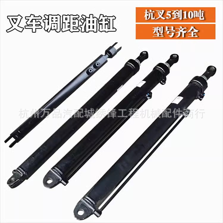 叉车调距油缸杭州叉车5-10吨液压侧移缸货叉移动缸合力液压缸件