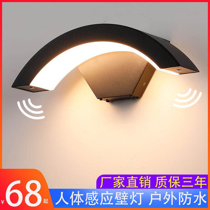 户外防水壁灯室外庭院感应阳台外墙楼梯过道门口超亮照明led墙灯