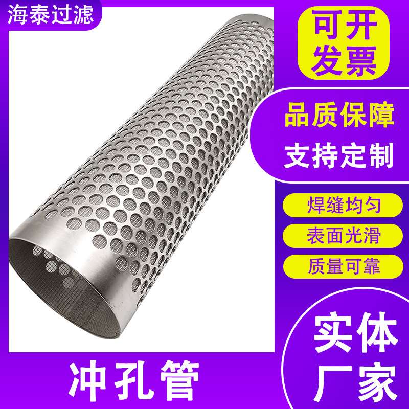 冲孔网管骨架支撑管金属板打孔管约翰逊网管石油污水处理烟熏管