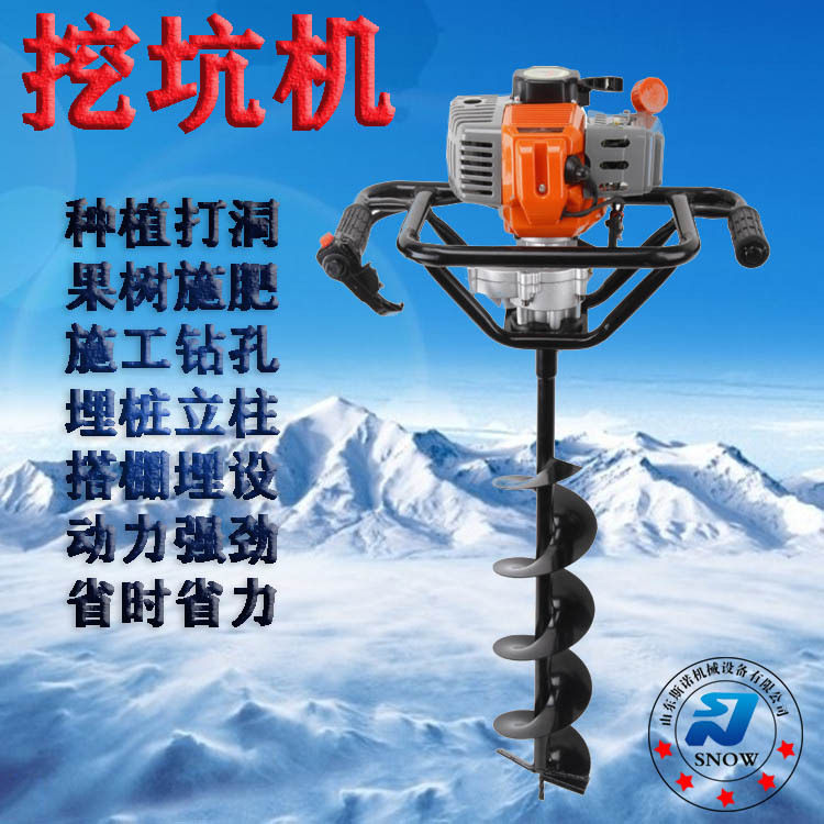 便捷式操作汽油挖坑机 大棚打桩埋桩钻孔打洞机 果树移栽地钻机