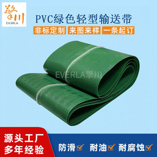 0.6mm轻薄PVC-PU涂胶输送带