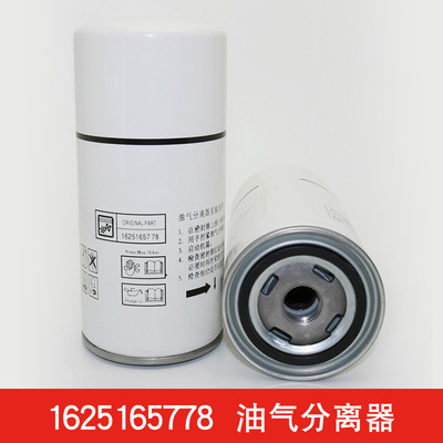 博莱特BLT-15A/20A螺杆压缩机保养配件油气分离器1625165778油分