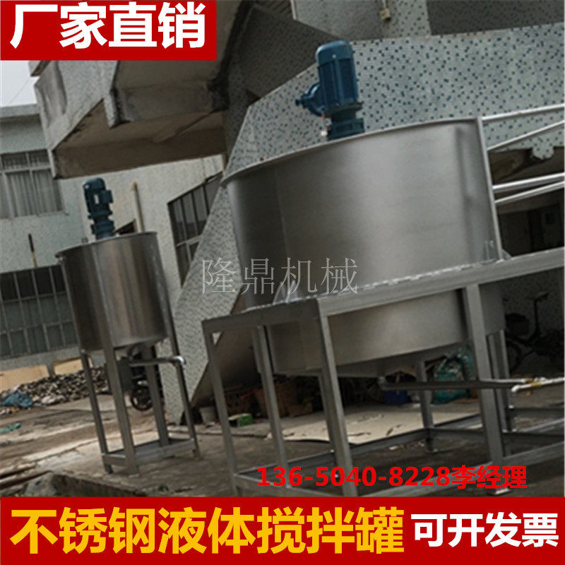 A厂家直销化工混合设备 不锈钢液体加热搅拌机 胶水搅拌罐现货