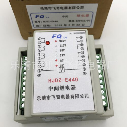 导轨安装端子排继电器HJDZ-E420继电器HJDZ-E440中间继电器
