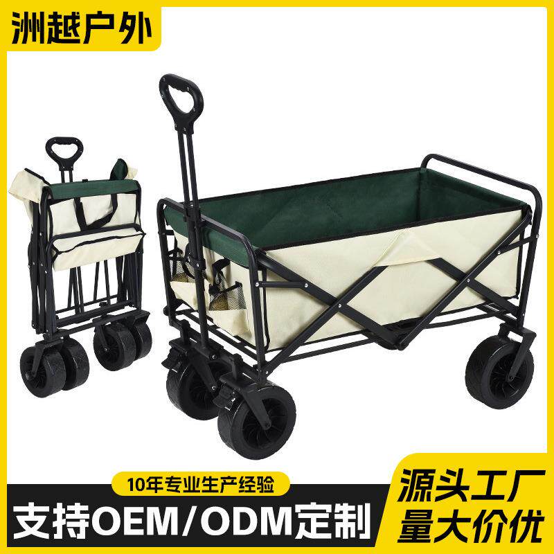 洲越露营推车户外营地车可折叠野营拖车手推车野餐拉车超大拉杆车