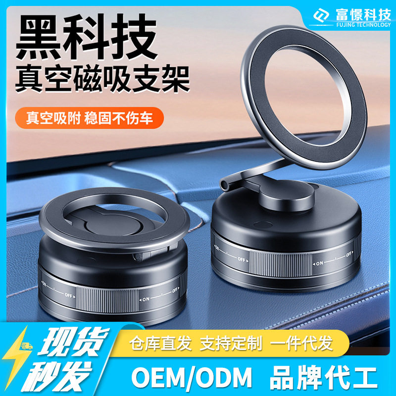 新款S11真空吸附磁吸车载支架中控仪表台可旋转折叠汽车手机支架