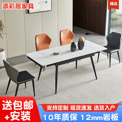现代简约岩板餐桌家用小户型可折叠轻奢伸缩长方形拉伸餐桌椅组合