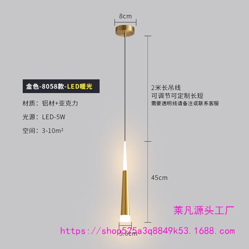 卧室床头长线吊线灯柜电视背景吧台墙酒店温馨酒店床头吊线灯原厂