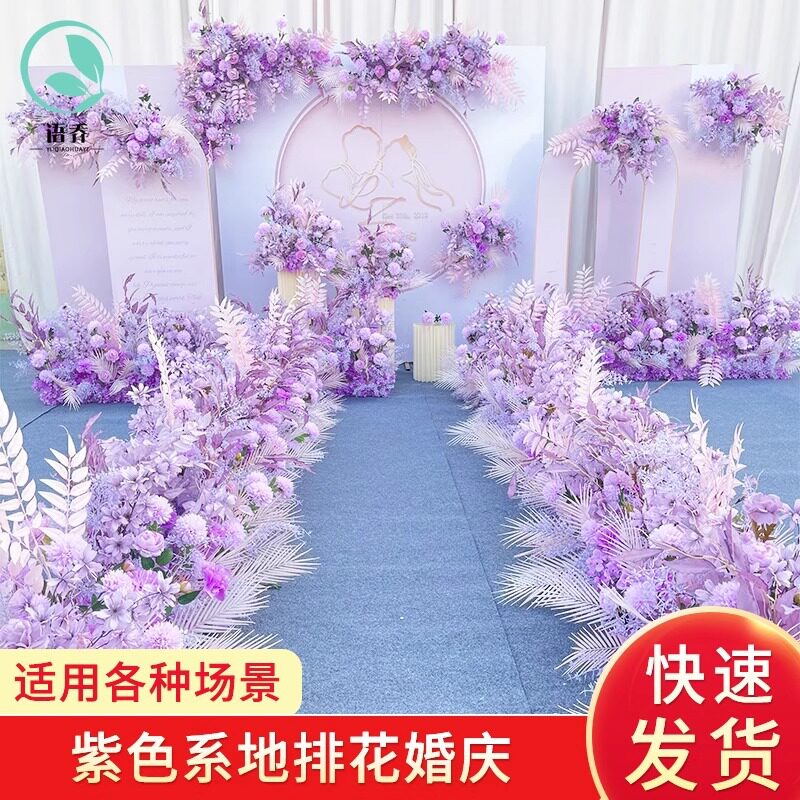 新款婚庆大款紫色地排花真绢花装饰尤加利花排T台路引婚礼花艺
