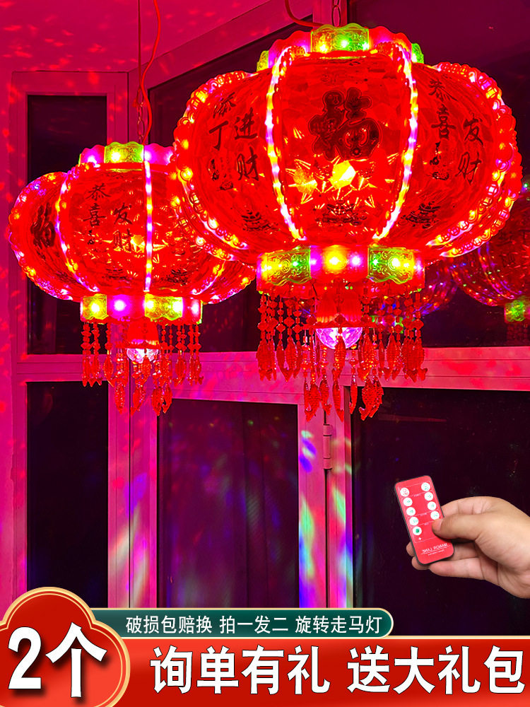 2025新款旋转灯笼大门口一对2024春节七彩福字走马灯阳台结婚乔迁