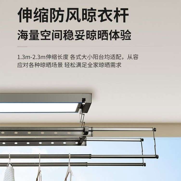 智能电动晾衣架烘干智能语音多功能升降晒衣架遥控