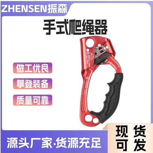左右手上升器手式爬绳器登山攀爬器探洞户外SRT攀岩攀登装备用品