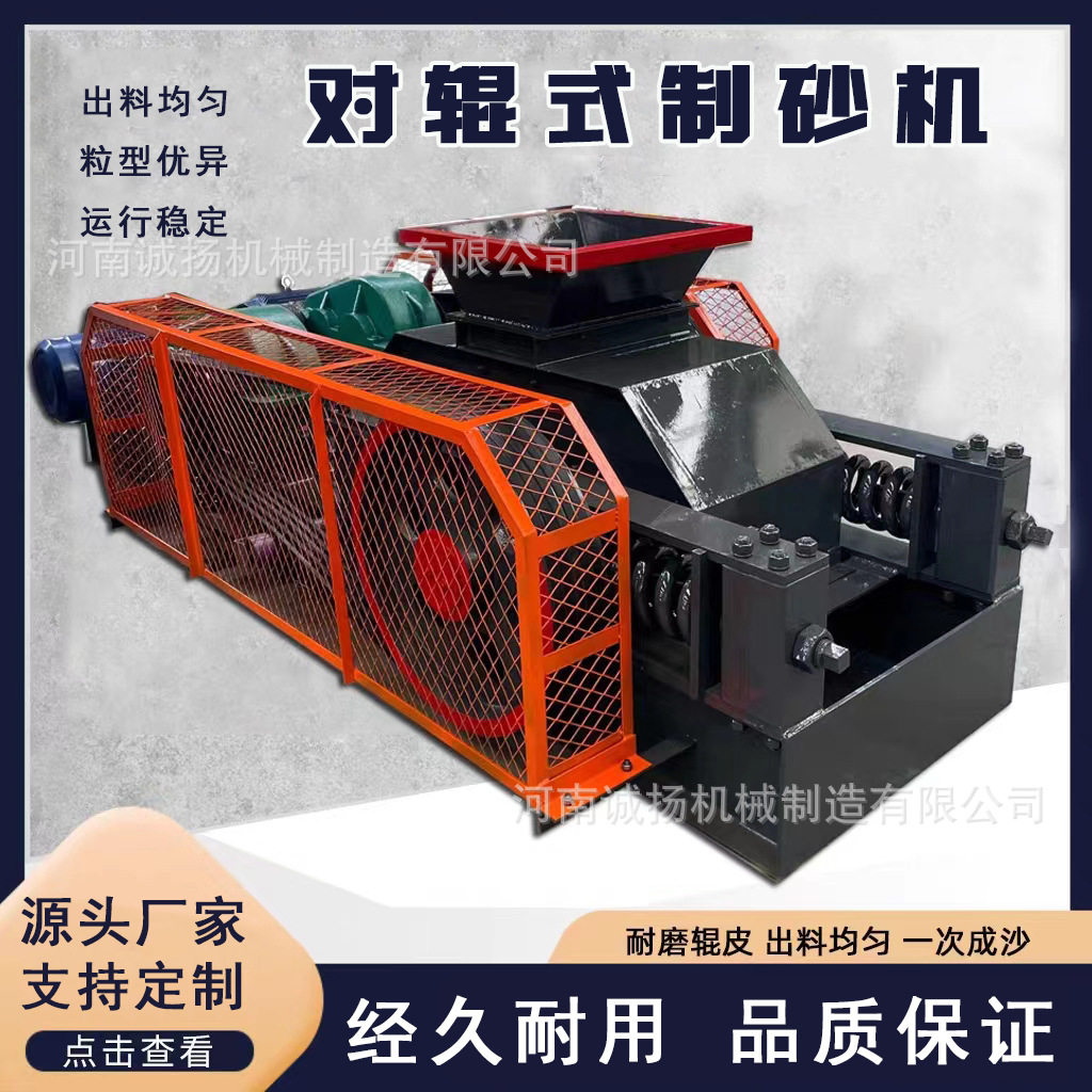 辊皮加厚铝渣对辊破碎机400*400双辊碎石机瓜米石破碎机出料可调