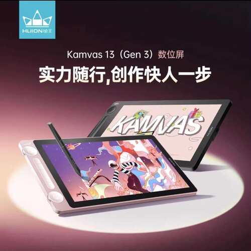 HUION绘王Kamvas13Gen3数位屏手绘屏电脑绘画绘图屏手写屏液晶屏