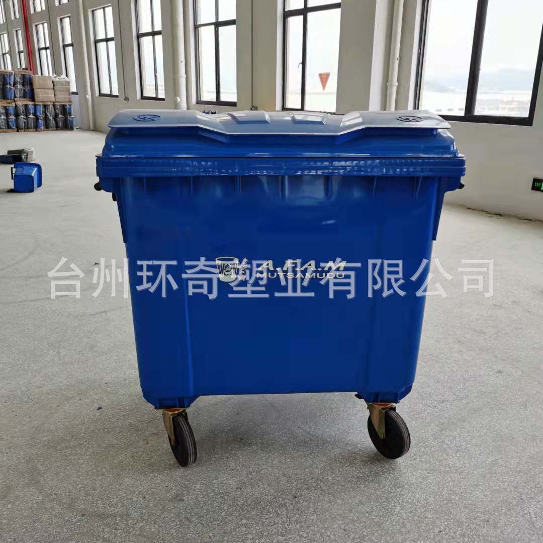 660升桶塑料垃圾桶 环卫手推垃圾车 1100升小区街道移动垃圾箱