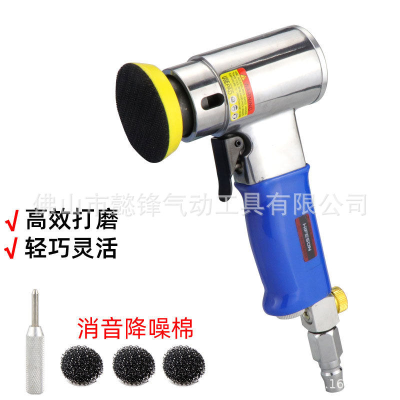 海飞鲨945气动砂纸机1寸2寸3寸抛光机磨光机打磨机打蜡机偏心机