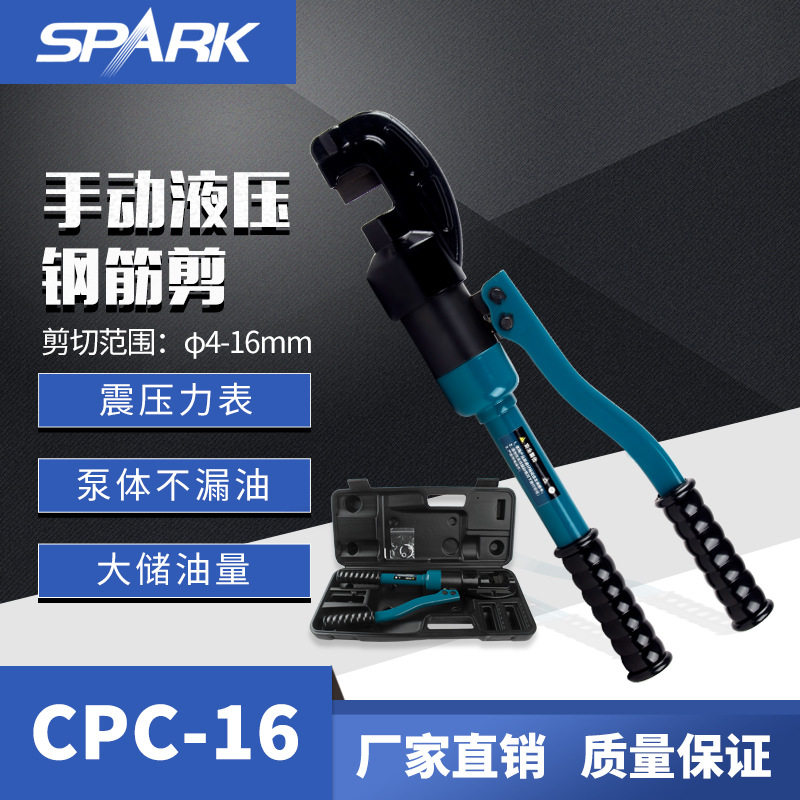 CPC-16液压钢筋剪工具不卡刀易更换钢筋剪可180度头部旋转钢筋剪