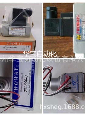 TWOWAY台肯压力继电器DNMB-02W-70K-21B 供应全系列