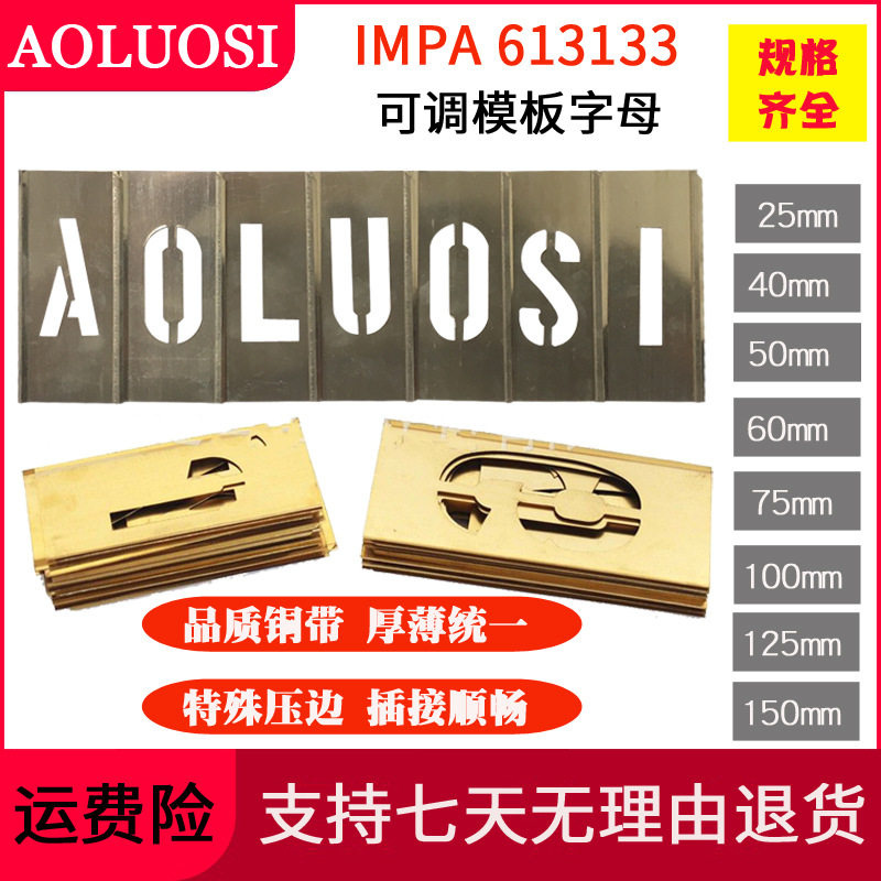 IMPA613133黄镂空喷漆模板数字字母模版车位广告牌喷字船名喷字