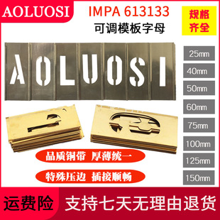 IMPA613133黄镂空喷漆模板数字字母模版车位广告牌喷字船名喷字