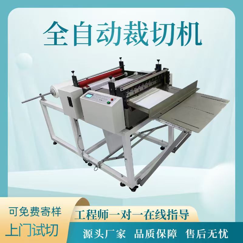 全自动电脑热封制袋切张机筒膜封口裁切机热缩膜封边裁剪一体机
