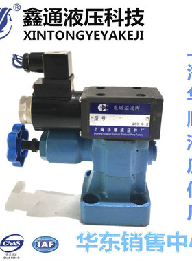 上海华顺液压件厂Y2EH-Ha10B Y2DH-Hb10B Y2EI2 Y2BI2 电磁溢流阀