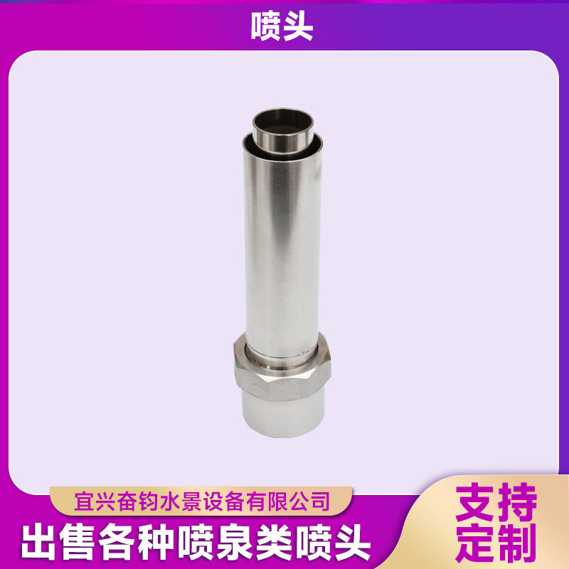 不锈钢蘑菇景观喷头户外鱼池