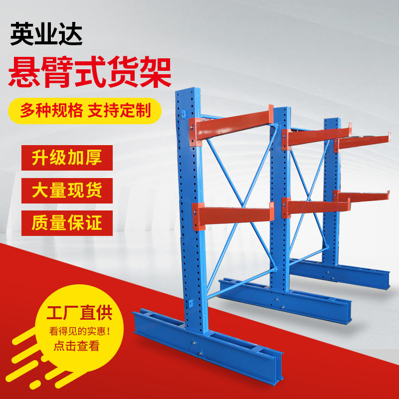 厂家供应悬臂货架 伸缩式五金材料悬臂货架 中重型铝管单双面货架