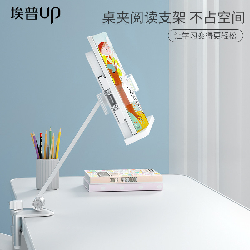 学习桌面看书阅读架儿童早读晨读读书支架成人桌面侧边放书书撑架