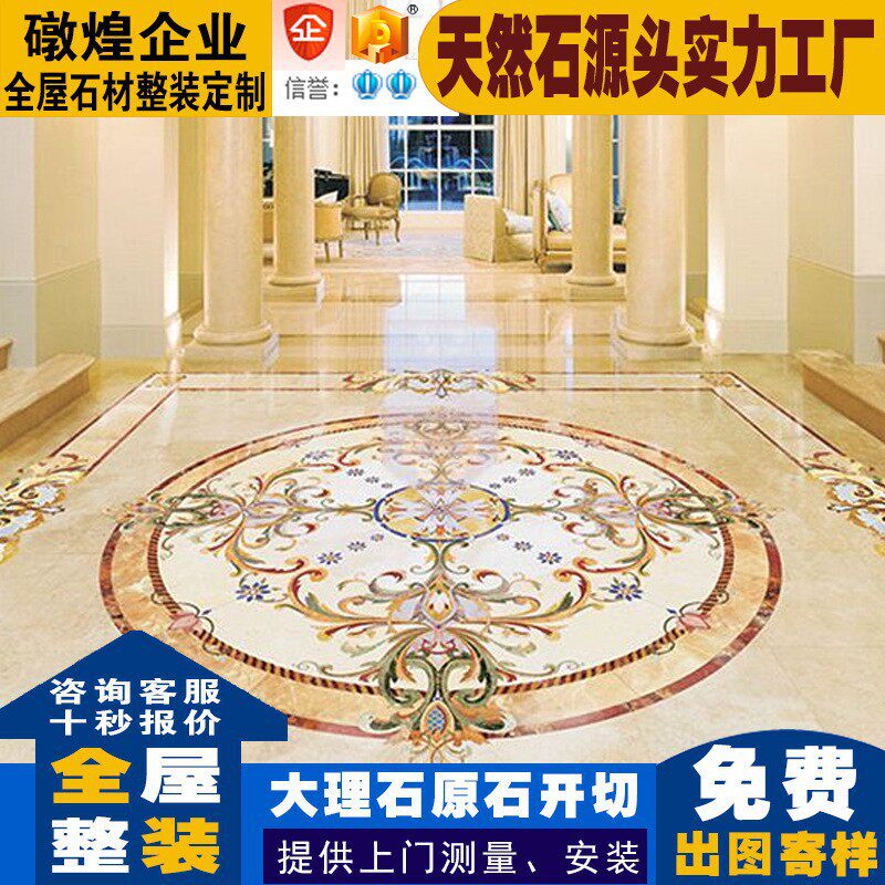 天然大理石室内水刀拼画客厅地面 餐厅过道 玄关走廊装饰圆形地花