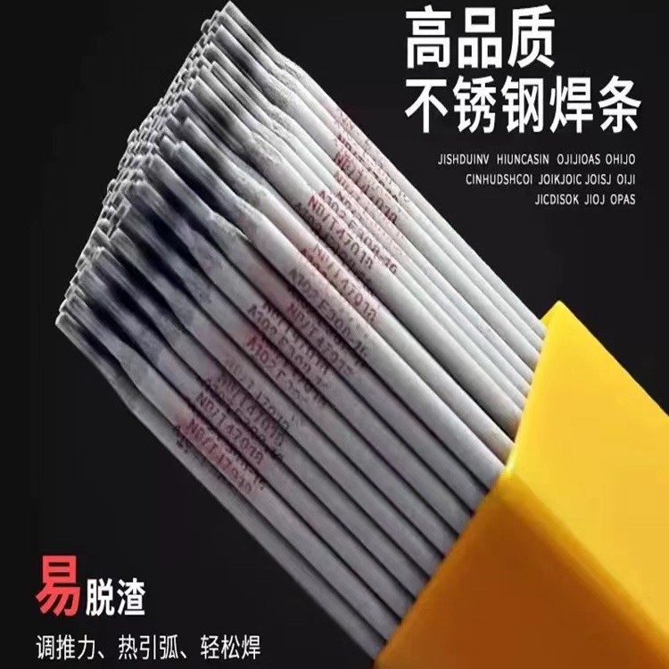 供应A052(E385-16)超低碳Cr18Ni24Mo5不锈钢焊条