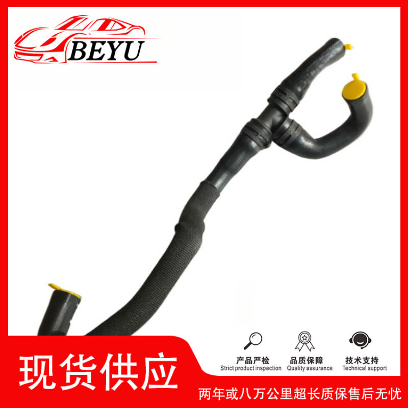 跨境爆款招代理冷却液水管BEYUcoolant hose适用于C8 4KD122058A