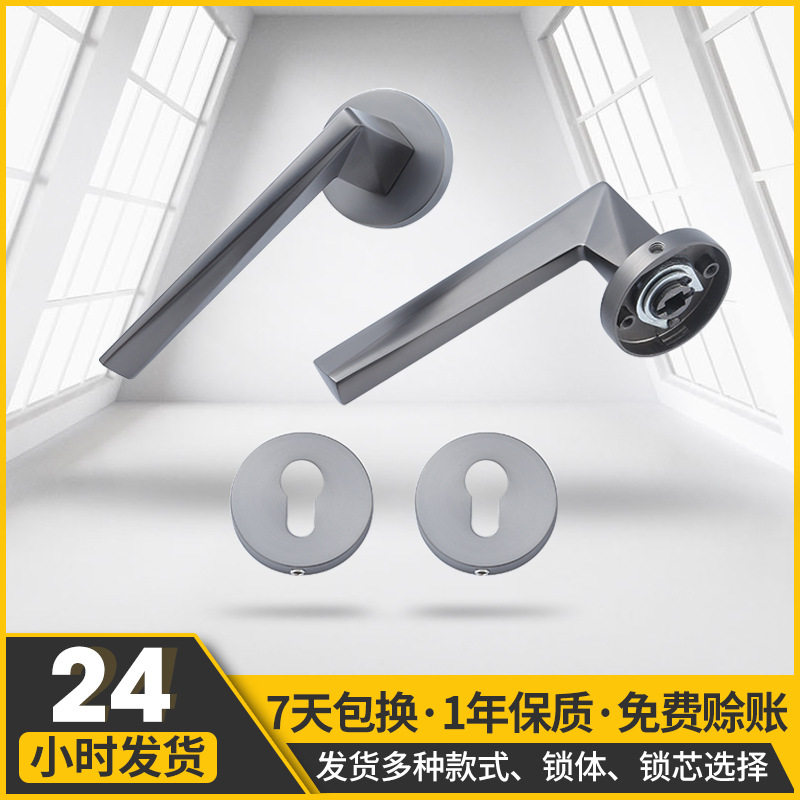 不锈钢室内卧室房门锁静音家用门锁通用型门把手木门黑色分体锁具