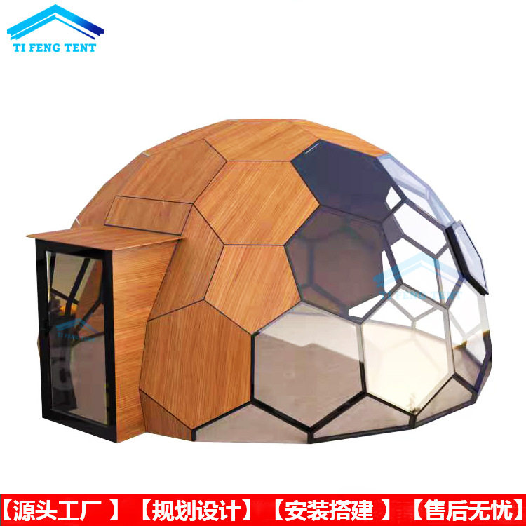 6米木色球形星空房民宿户外穹顶玻璃屋帐篷保温隔热 豪华酒店帐篷