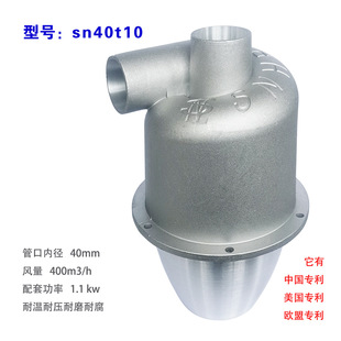 40t10 耐温 耐压 SN牌 耐腐 旋风除尘器 耐磨 40mm口径 铝合金