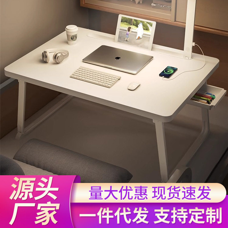 可折叠床上小桌子带台灯床上学习桌学生宿舍大学生电脑桌小桌板桌