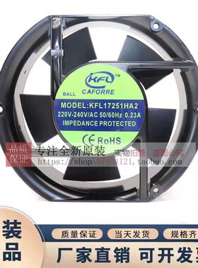 全新KFL凯丰利 KFL1725HA3/HA2 380V/220V 17251机柜交流散热风扇