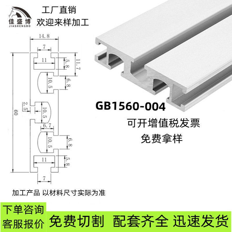 1560工业铝型材 铝型材滑轨 铝合金型材1590铝型材 6015滑槽铝材