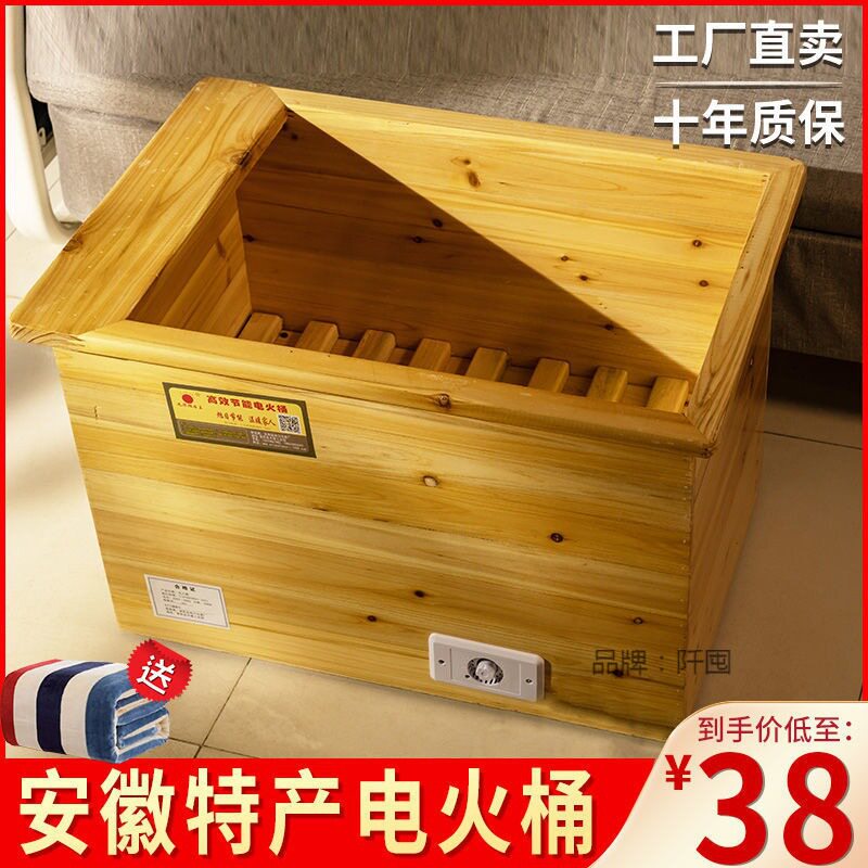 实木电火桶省电取暖器烘脚盆
