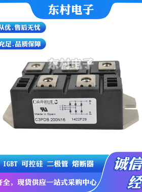 C3PHB70N08 C3PHB70N12 C3PHB70N14 C3PHB70N16 C3PHB70N18整流桥