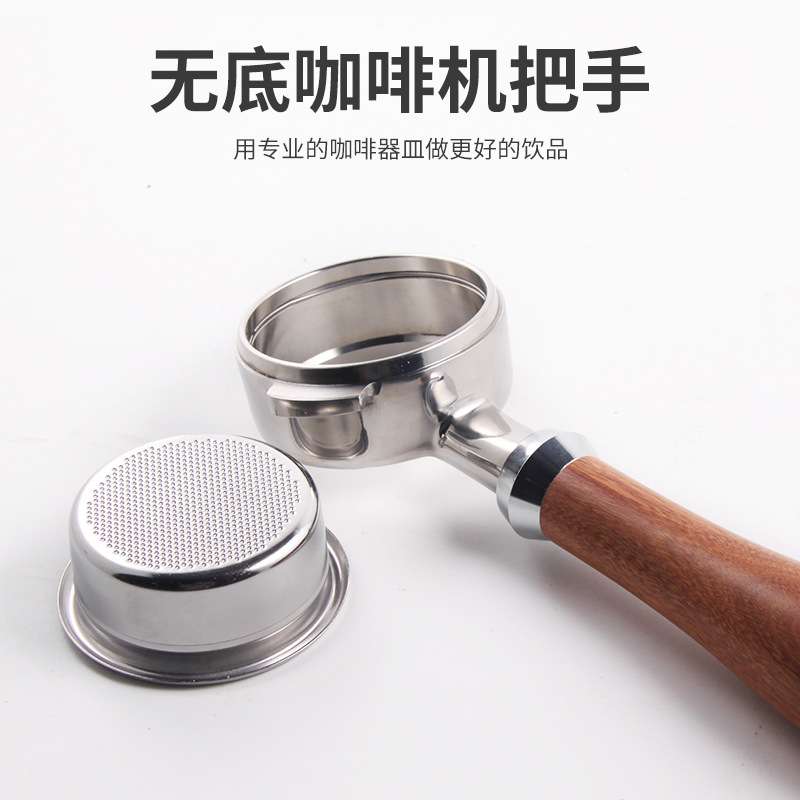 诺瓦无底咖啡机把手 半自动咖啡机配件Nuova粉碗爱宝E61配套器具