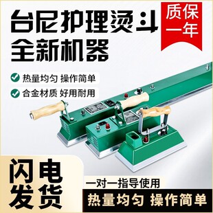 台球桌熨斗中式黑八台尼烫斗台球厅用品配件斯诺克专用桌球电熨斗