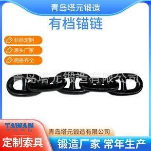 生产原厂14mm原色发黑黑漆电镀锌热镀锌等锚链船用锚链