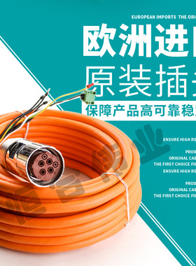 6FX8002-5DA21-1AF0线缆规格4*1.5+2.*15 动力线缆