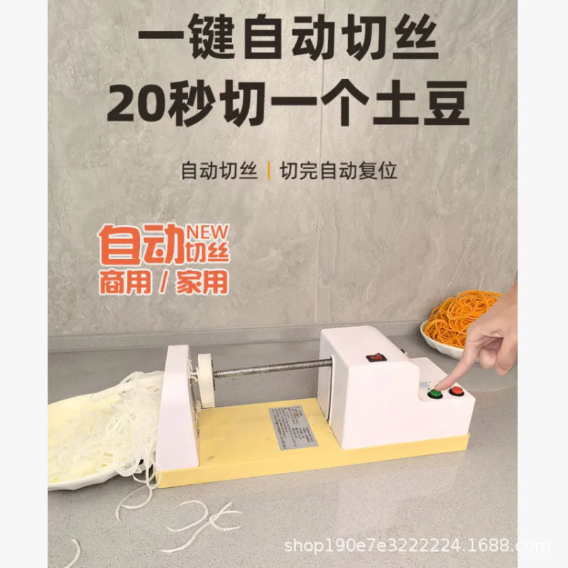 全自动千丝机电动瀑布千丝土豆机商用涮火锅店切菜切丝机刨萝卜丝