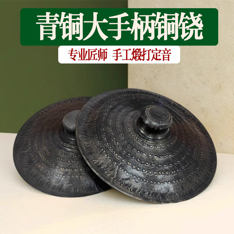 老式青铜纯铜手工闭口大铙大手柄铜铙27 30 33CM铙钹大铜镲锣鼓钗