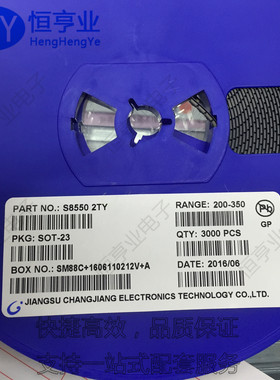贴片三极管 S8050 丝印J3Y SOT-23 原装CJ/长电 S8550 2TY 现货